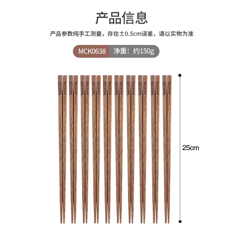 美厨(MAXCOOK)鸡翅木筷子 10双套装*2高清大图