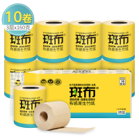 斑布(BABO) BCJ160A10 原色卷纸 无漂白竹浆卫生纸 BASE系列 3层160g有芯卷纸*10卷(单位:提)