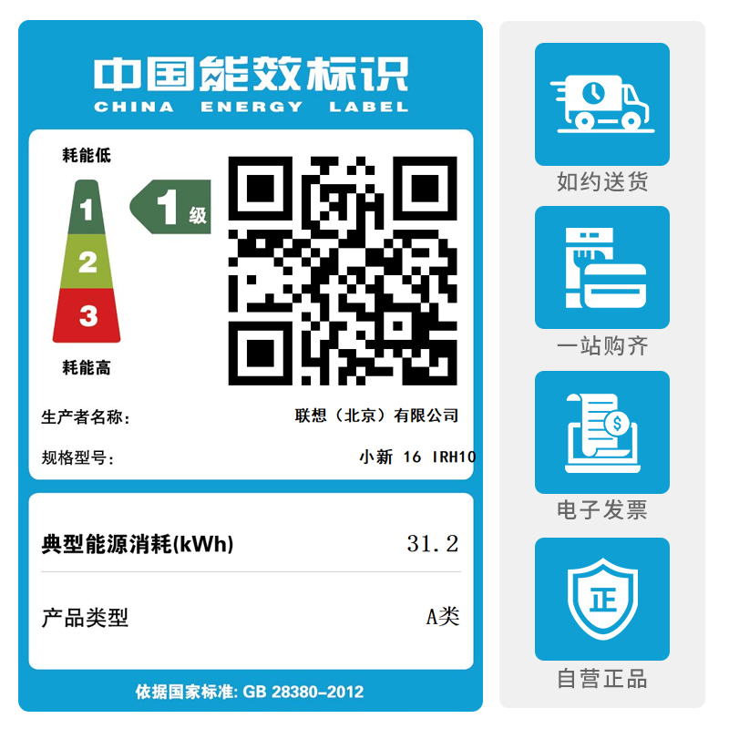 联想小新16 2025款16英寸轻薄笔记本电脑(英特尔酷睿标压I5 24G 512G IPS 高色域)高清大图