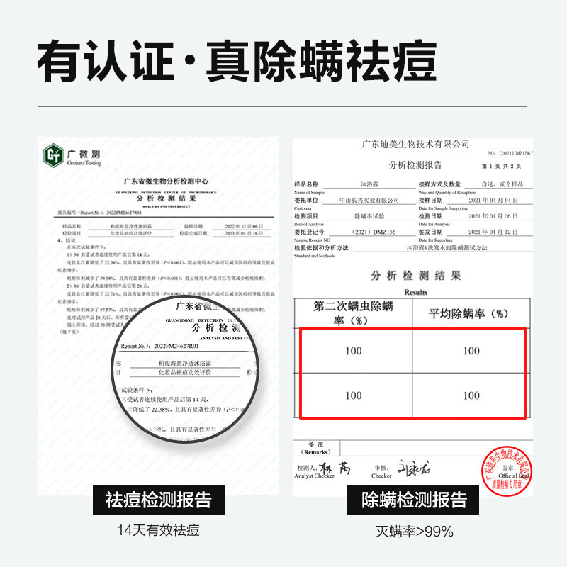 柏缇海藻去屑海盐洗沐套盒505*2 (单位:瓶)高清大图