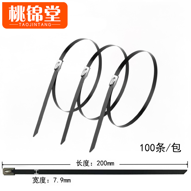 桃锦堂捆扎带 金属扎带20cm 包