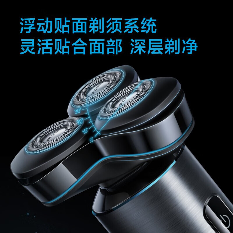 飞科剃须刀FS988高清大图