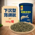 肉食鱼食底栖鱼饲料异型鱼蓝鲨虎头鲨清道夫魟鱼下沉底鱼饲料 默认尺寸 160g（400ml）底栖鱼粮