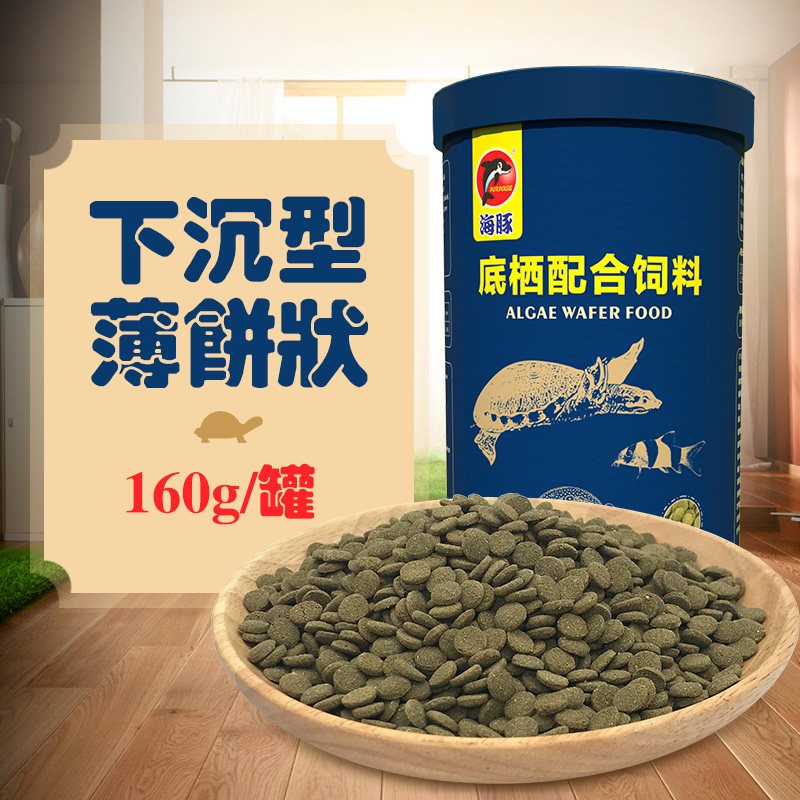 肉食鱼食底栖鱼饲料异型鱼蓝鲨虎头鲨清道夫魟鱼下沉底鱼饲料