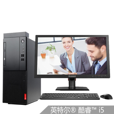 联想(Lenovo)启天M415商用台式电脑 I5-7500/4GB/1T/DVDRW/集显/DOS/19.5英寸定制版