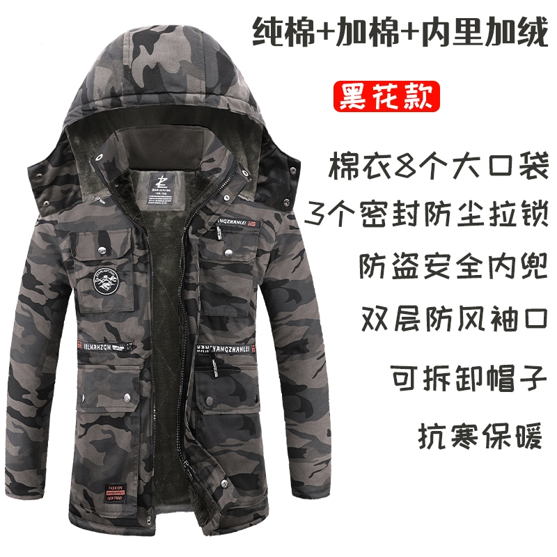 冬季迷彩棉服男士魅扣棉衣加厚军棉大衣加绒保暖外套工作服装劳保棉袄