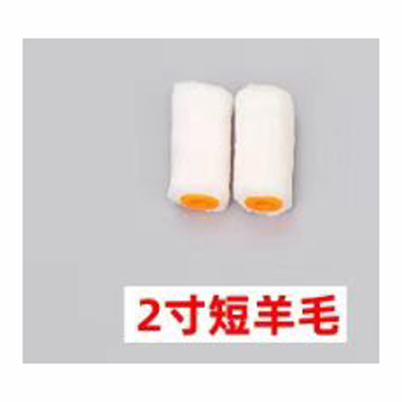 4寸迷你羊毛滚筒刷头