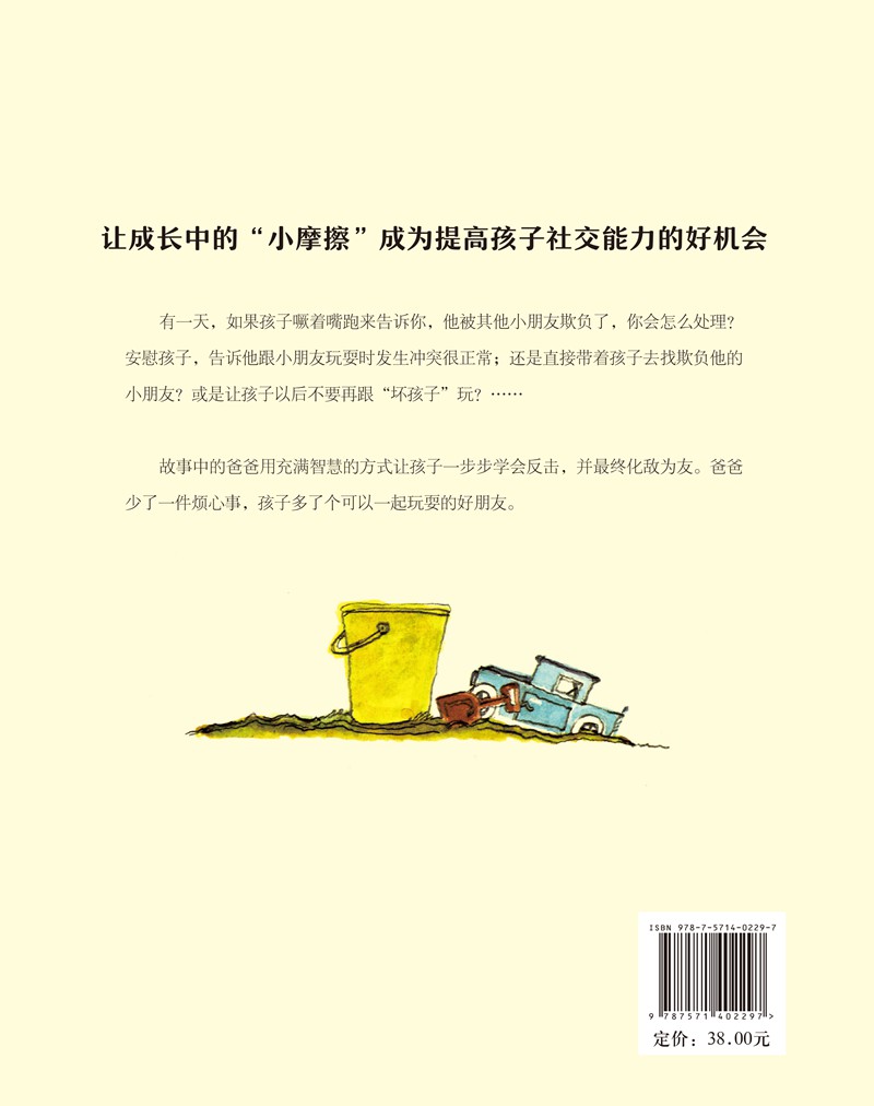 你不能欺负我高清大图