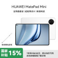 华为 MatePad MINI 12GB 512GB雪域白