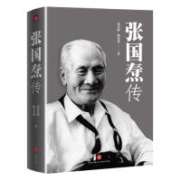 张国焘传（从先驱到叛徒！一代枭雄张国焘“红”与“黑”的人生！）