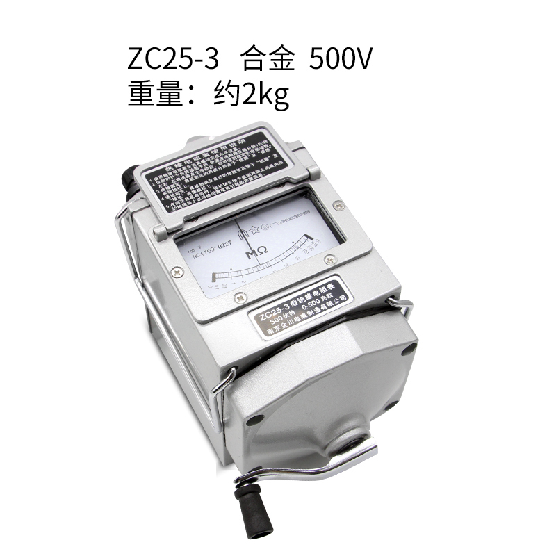 摇表500V绝缘表1000V兆欧表2500v绝缘电阻测试仪电阻表ZC25-3 ZC25-3500V(合金）