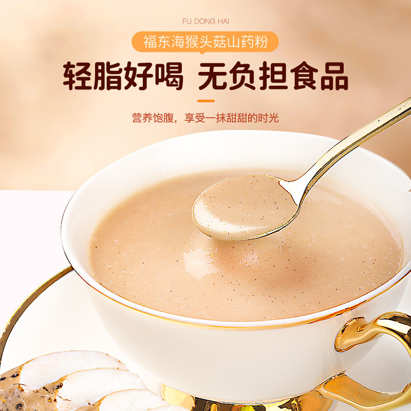 福东海 猴头菇山药粉500克 杂粮米稀营养早餐代餐食品冲调