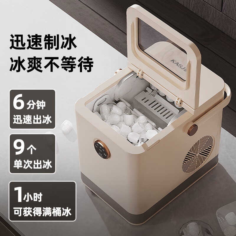 凯诗捷制冰机家用小型户外精致露营宿舍学生迷你寝室全自动圆冰块制作机商用奶茶店冰块机 Q1流光白高清大图