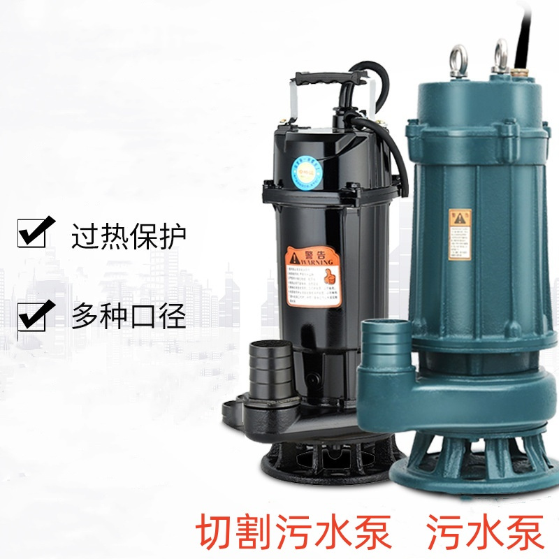 污水泵潜水泵排污抽水泵 220V 750瓦1寸污水泵
