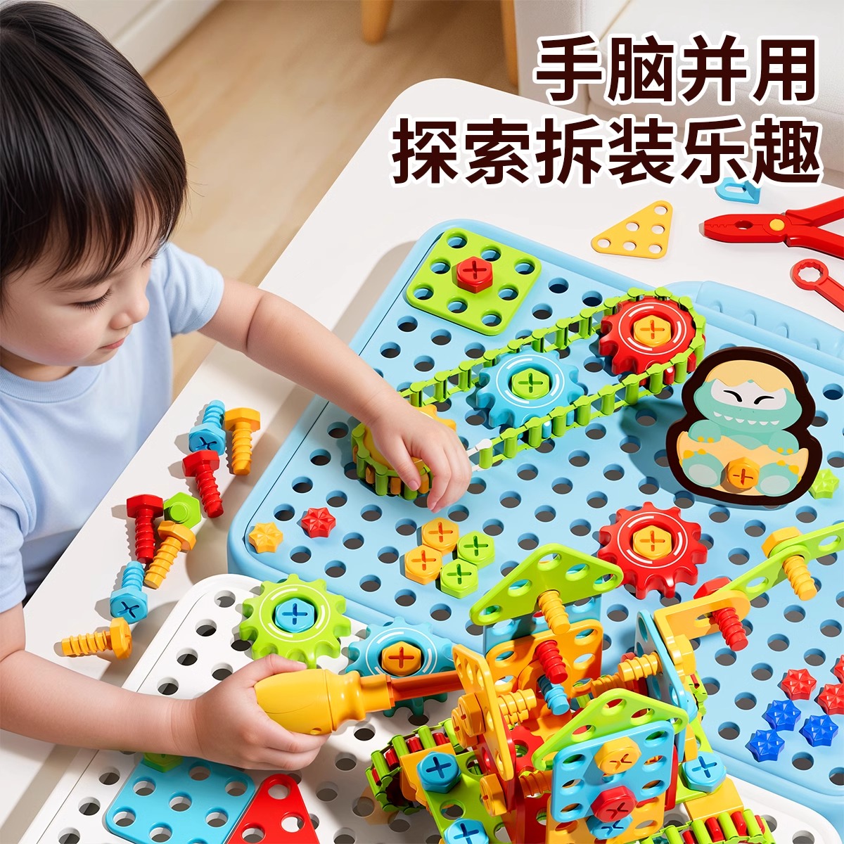 2025新款手工儿童拧螺丝钉组装拆卸拼装工具箱玩具男孩6益智力3岁高清大图