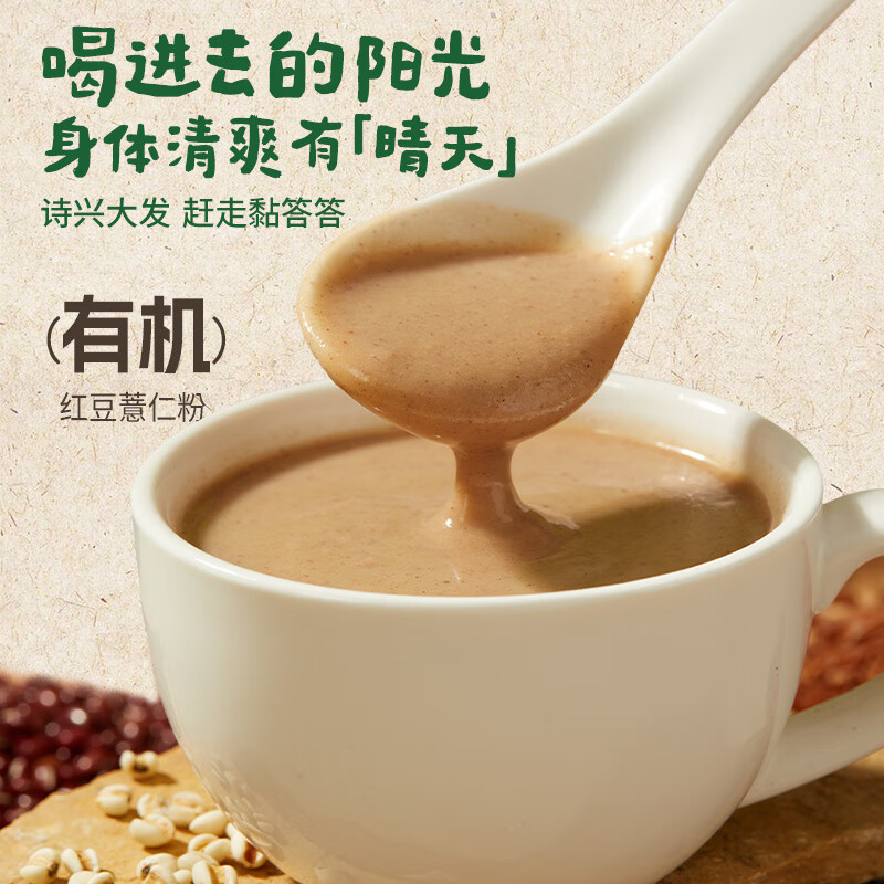 燕之坊有机红豆薏米粉500g 赤小豆薏仁无糖营养早餐即食速食代餐粉高清大图