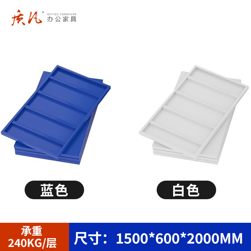 质凡仓储货架层板立柱横梁轻型中型重型配件长150宽60承重240kg高清大图