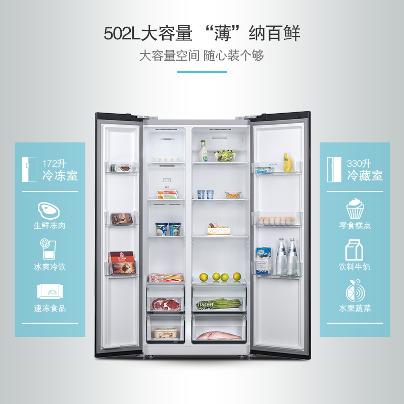 SIEMENS/西门子502升 超薄对开门冰箱 家用双开玻璃门冰箱 风冷无霜 BCD-502W(KA50SE30TI)