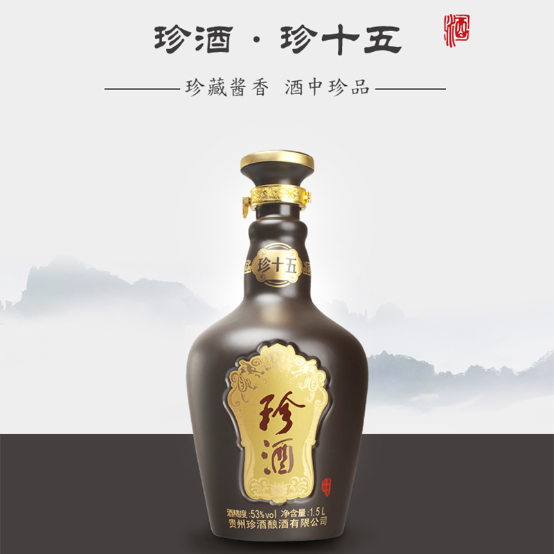 【厂家直供】珍酒珍十五1.5L 53度酱香型白酒1500mL大坛酒高粱酒 纯粮食坤沙高粱酒 固态发酵