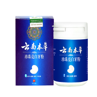 [买2送1]云南本草珍珠亮白牙粉黄牙黑牙洗牙粉牙齿牙口腔白牙粉洁牙粉牙吸烟人群烟渍 清新口气 50g