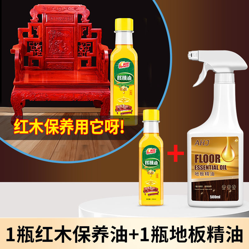 【补贴10%】木地板保养蜡复合实木地板精油液体专用打蜡清洁剂红木家具家用腊 750ml