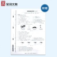 全品作业本 8八年级下册物理【人教版/RJ】初二初中同步练习册 2019春