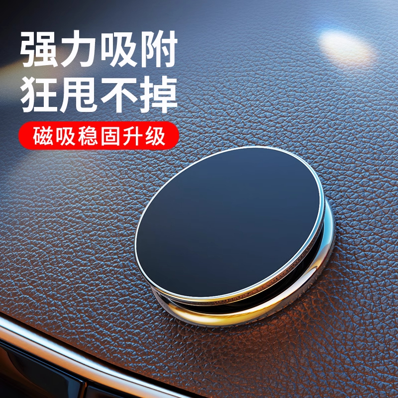 新款车载手机支架多功能车用磁吸强磁导航固定吸盘式 2025新款⭐简约款