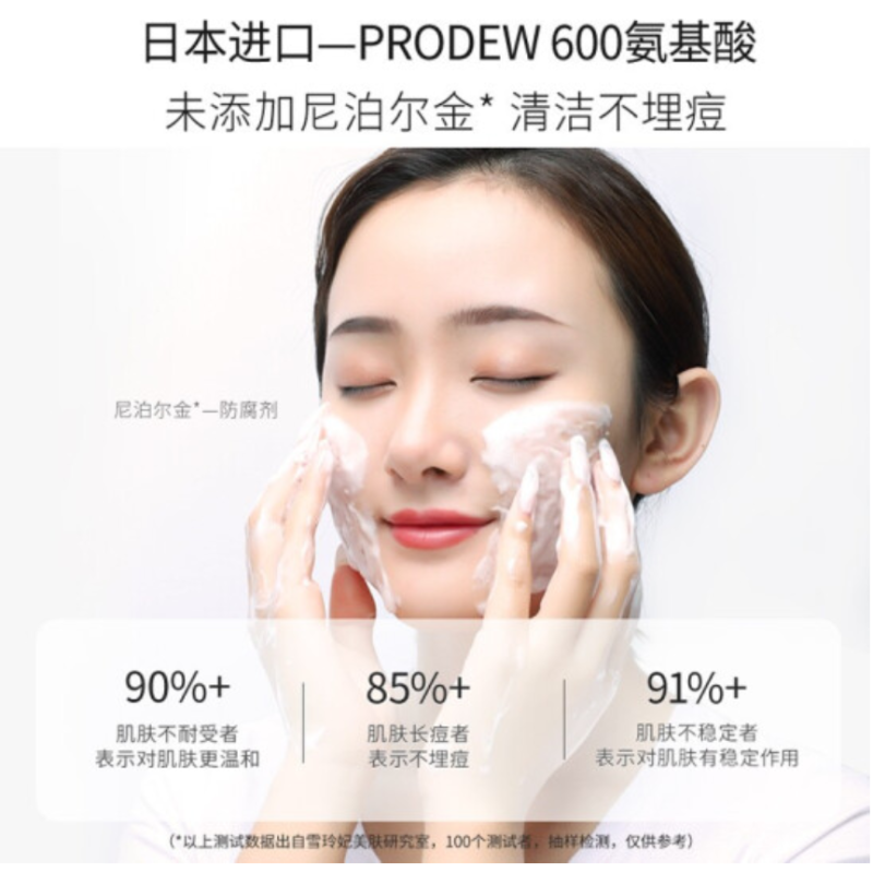 雪玲妃百合保湿清洁控油洗面奶500g (清洁毛孔 补水保湿 清爽控油)