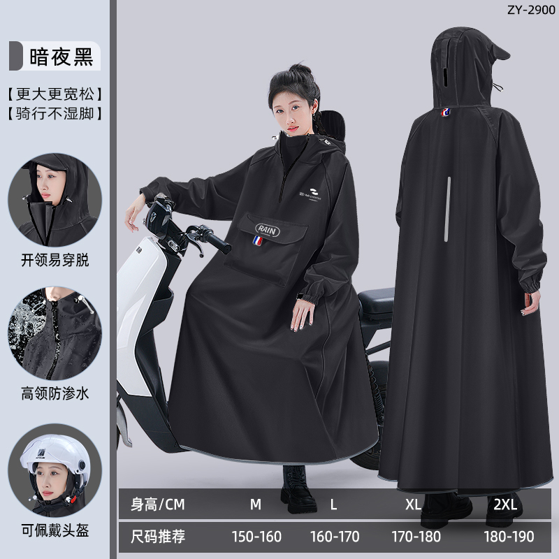 正雨电动车雨衣男女成人外穿全身防暴雨一体式人车分离电瓶车雨披9063高清大图
