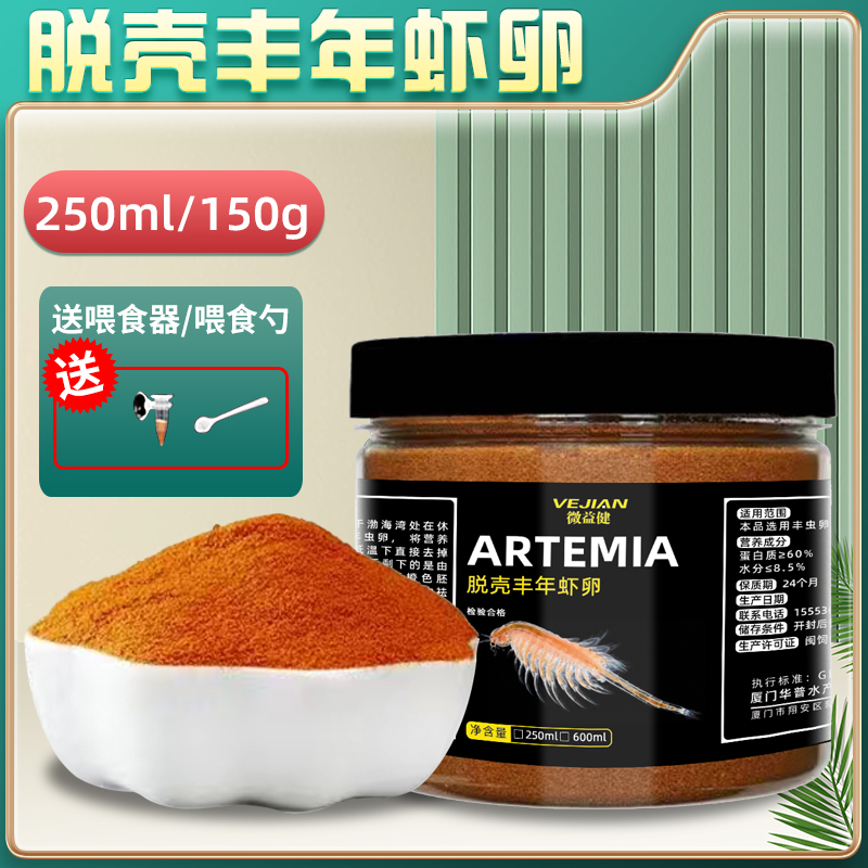 脱壳卵丰年虾卵幼鱼孔雀鱼小型鱼开口饲料斗鱼灯科食大红卵小鱼粮