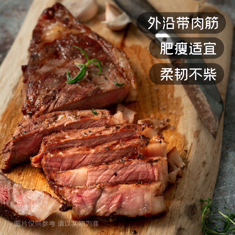 联豪西冷牛排单片肉生牛扒150g西餐厅品质含黄油酱料
