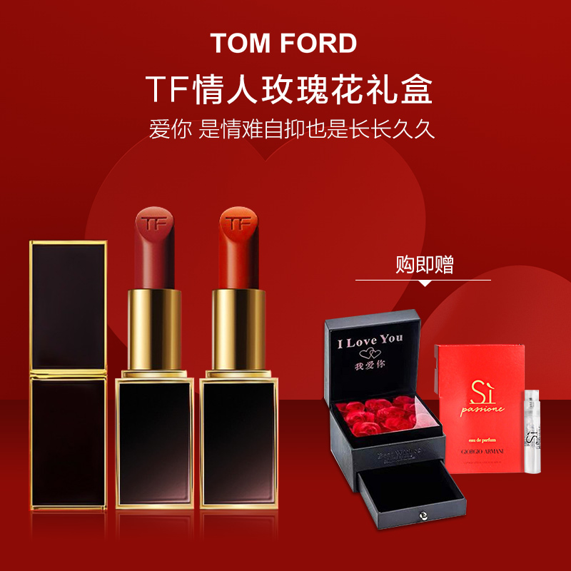 [玫瑰礼盒]TF黑管口红#16斯嘉丽红 +TF黑管#80燃情红棕唇膏(送阿玛尼香水小样)