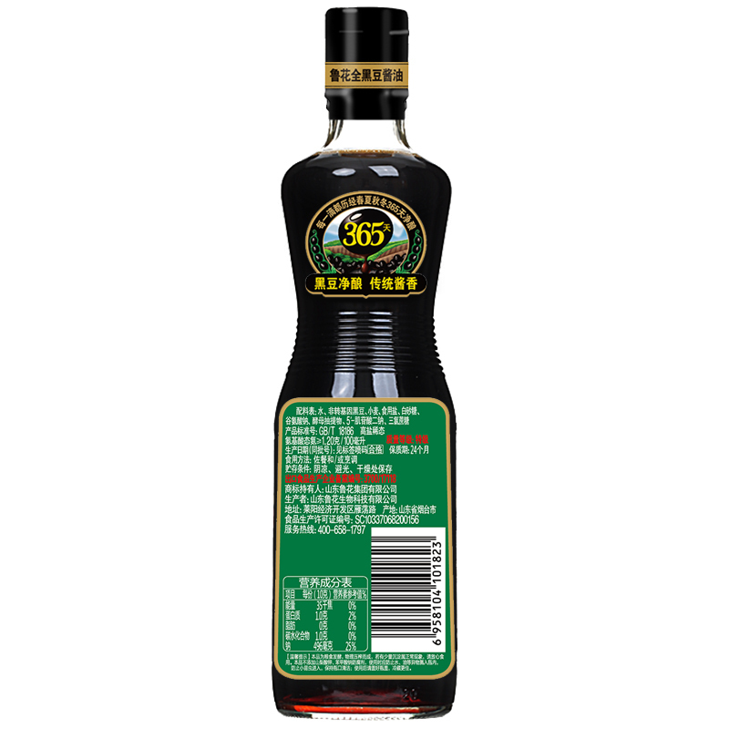 鲁花 调味品 全黑豆酱油500ml*2 生抽酱香(批次发货)