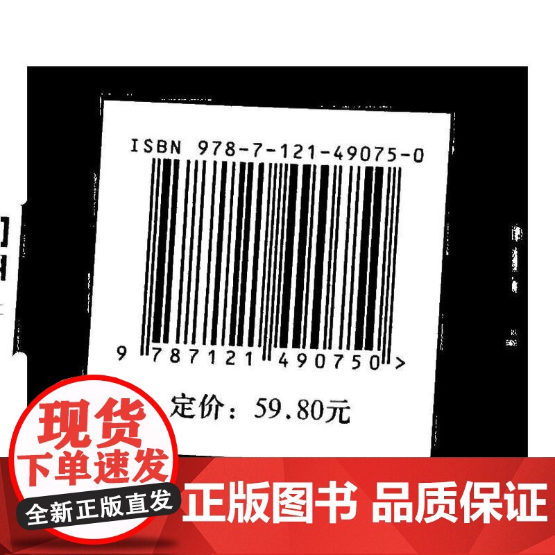 店 智能制造技术与工程应用 工业现场智能制造应用控制器传感器工业网络机器视觉技术书 电子工业出版社高清大图