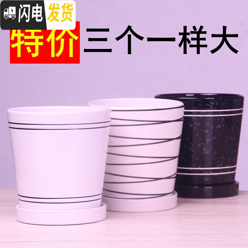 三维工匠欧式花盆陶瓷三个大中号简约创意家用绿植盆栽花盆带托盘 西瓜红白色17厘米两个 中等花盆容器