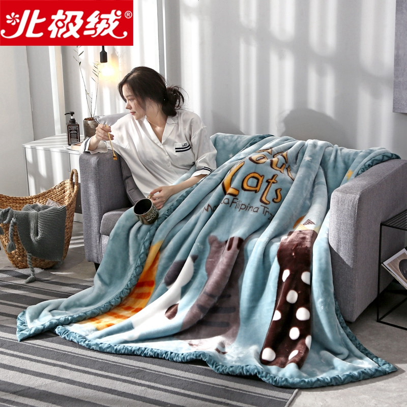 北极绒(Bejirog)秋冬新品加厚拉舍尔毯子珊瑚绒毛毯夏季薄款毯子办公室午睡单人