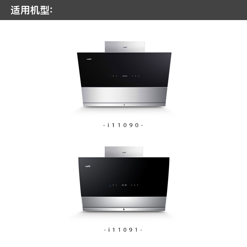 Vatti/华帝i11P08风管罩i11090/91/99油烟机专用配件不锈钢管罩油烟机配件罩