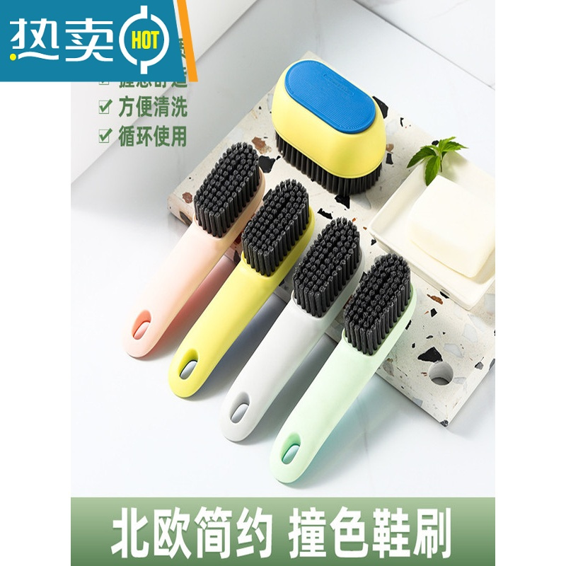 敬平鞋刷洗衣刷软毛不伤鞋刷鞋器套装家用清洁洗鞋刷多功能洗衣刷子 衣刷?[粉色]