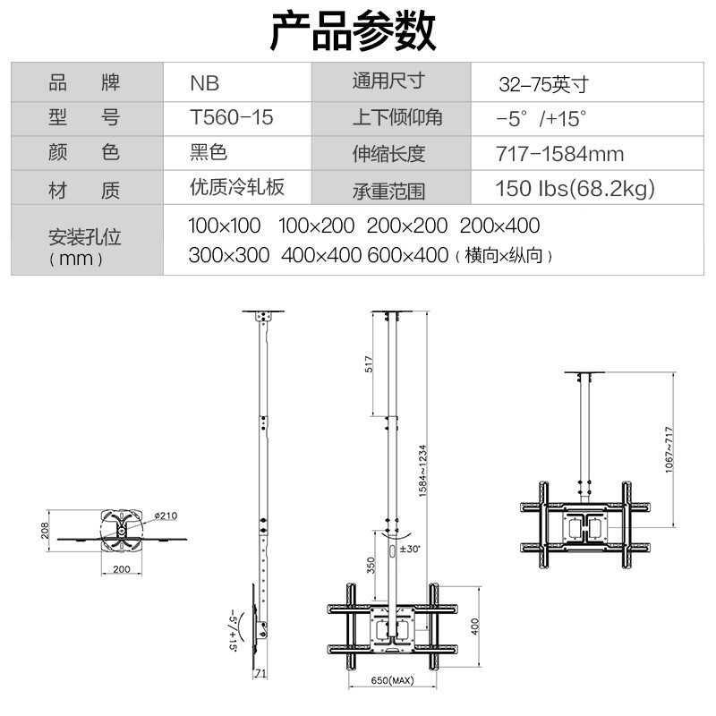 NB T560-15(32-75英寸)电视挂架通用旋转上下伸缩吊架电视吊架天花板吊顶架挂架显示器监控吊顶安装支架高清大图