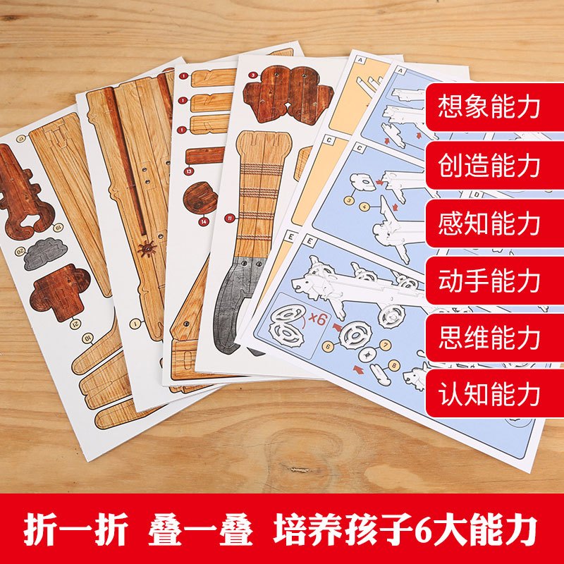 [醉染正版]手制立体3D模型书:探索达·芬奇发明立体书儿童3d立体书翻翻书儿童益智游戏书 立体手工制作 低幼儿童书 3-