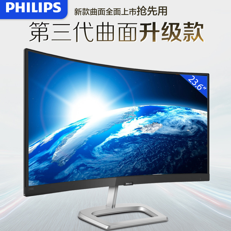 飞利浦(PHILIPS) 248E9QSB显示器24英寸曲面液晶高清游戏家用显示吃鸡屏