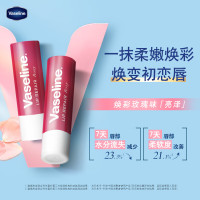 凡士林(VASELINE) 经典修护保湿男士润唇膏清爽薄荷味3.5g