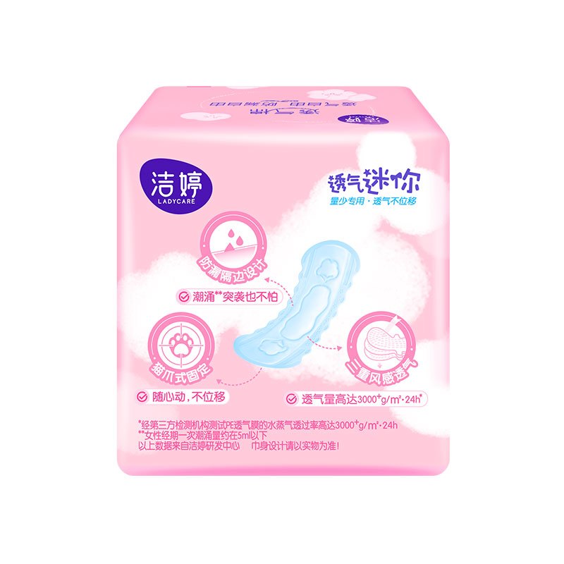 洁婷(ladycare)迷你卫生巾180mm*12片棉柔护垫无护翼姨妈巾 日用卫生棉