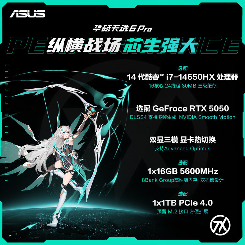 华硕(ASUS)天选6 Pro 酷睿版 16英寸游戏本 笔记本电脑(酷睿I7-14650HX 16G内存 1T固态 RTX5050-6G独显 2.5K超清)日蚀灰高清大图