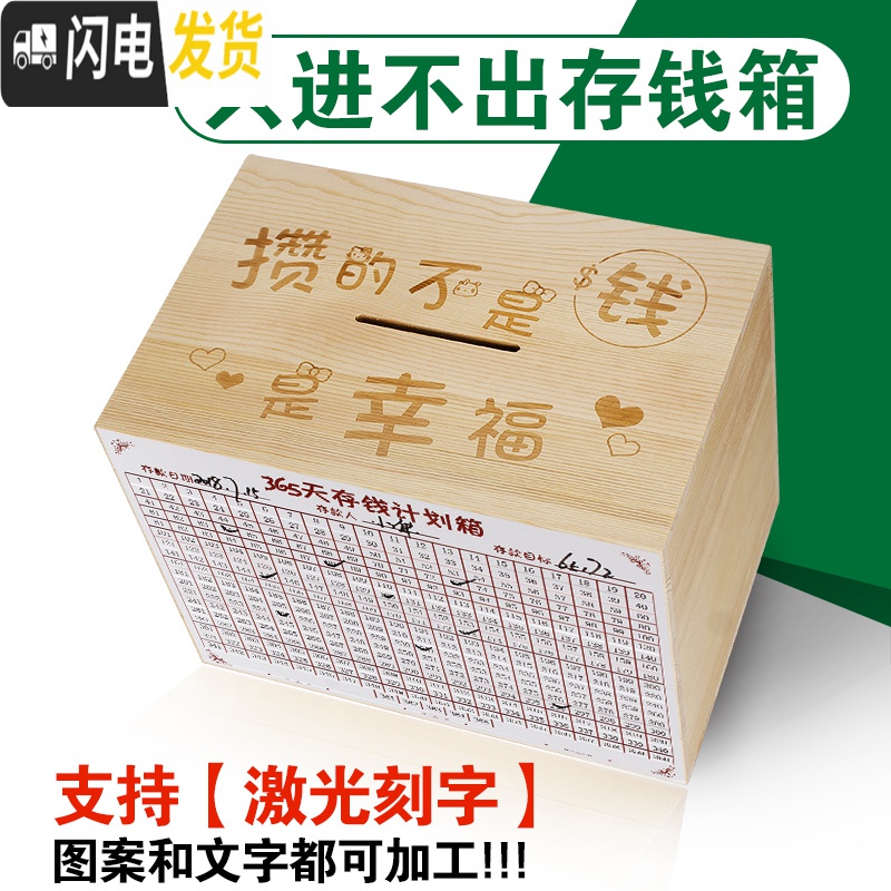 三维工匠365天存钱罐只进不出不可取家用箱大人网红大容量用成人储钱创意 超大号粉色>(可存100W)[实木]储蓄罐高清大图