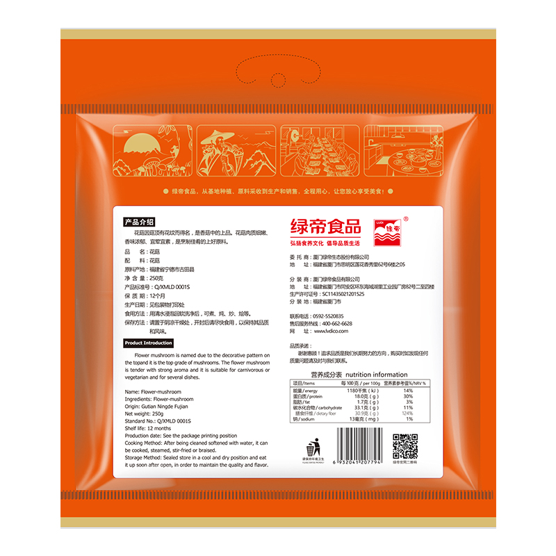 绿帝(GREEN KING) 福建 香菇 蘑菇 山珍干货 食用菌 花菇250g高清大图