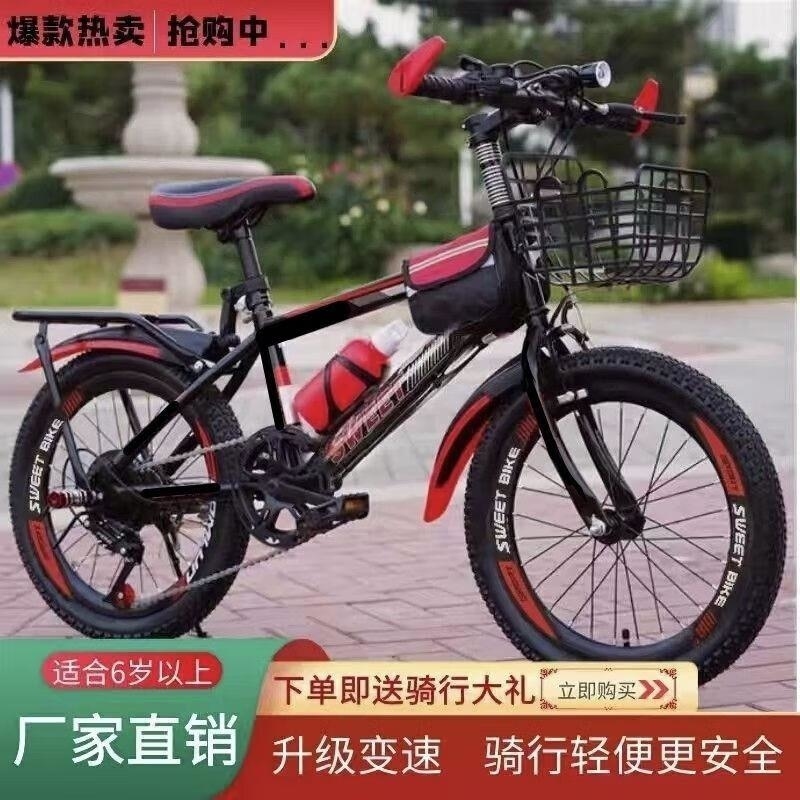 儿童成人山地自行车8-16岁学生单车单变速20 22 24 26寸 【减震款】单速+顶配红色 20寸适合身高【120-140厘米】