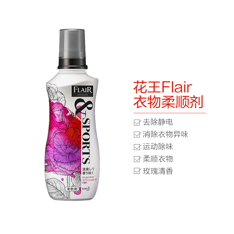 花王(KAO) 运动后用强除臭衣物柔顺剂 风情玫瑰香(本体)540ml