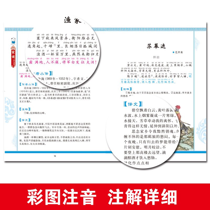(2本)脑筋急转弯+谜语300则 [正版]小学生唐诗三百首宋词三百首彩色图案注音版少年儿童必读必背古诗词课外阅读书籍一二