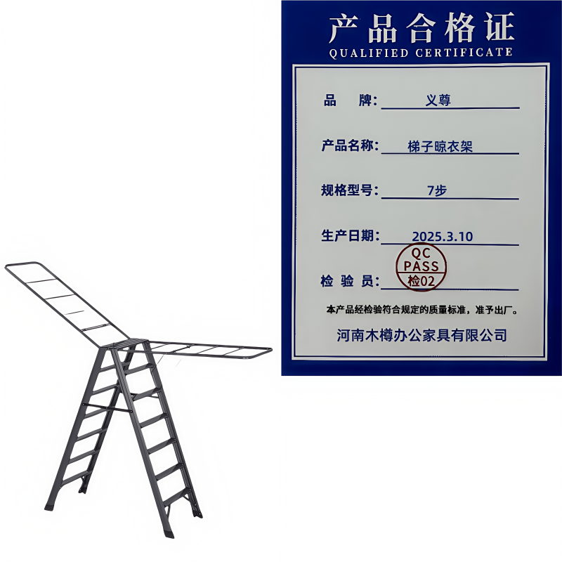 义尊 梯子晾衣架 7步 个高清大图